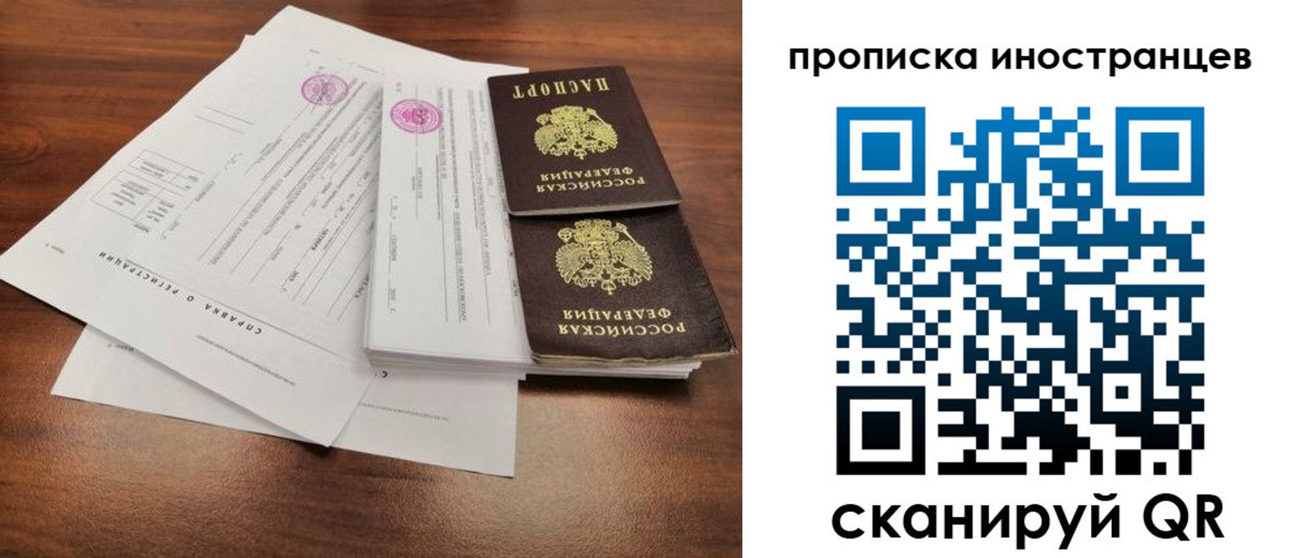 прописка ребенка в Заволжске