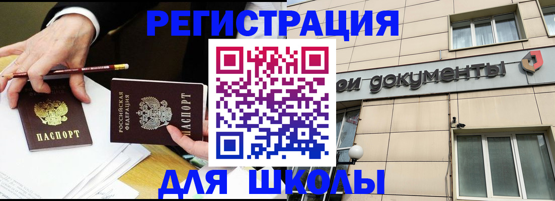 прописка штамп в Заволжске
