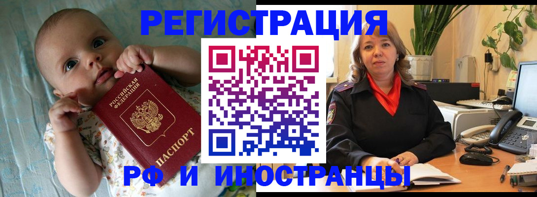 прописка для школы в Заволжске