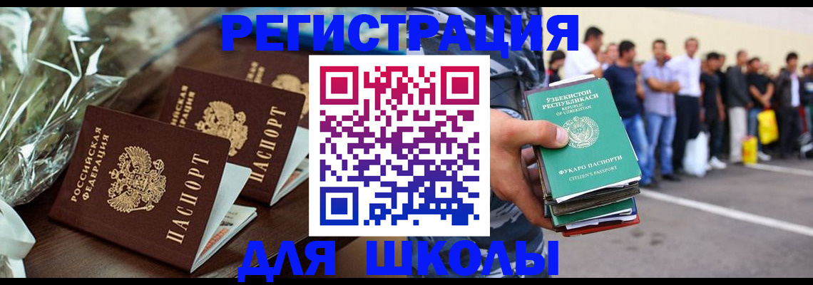 прописка от собственника в Заволжске